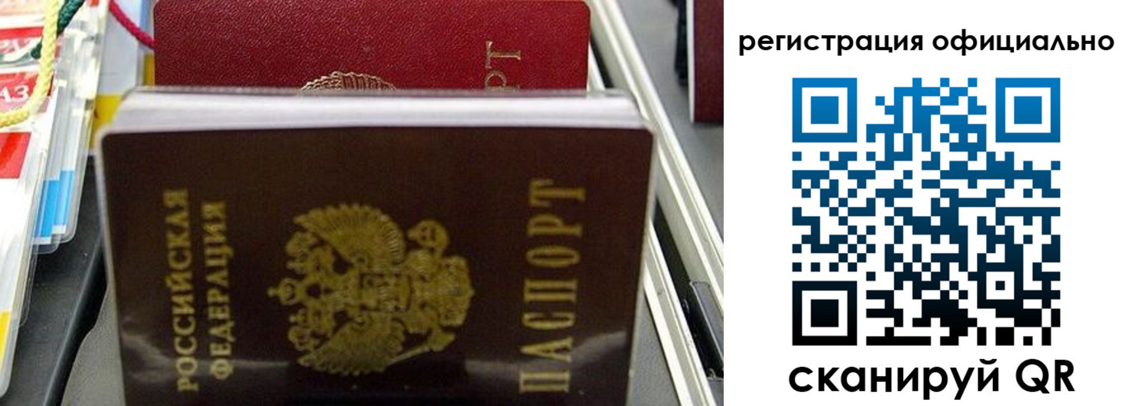 временная регистрация законно в Костромской области