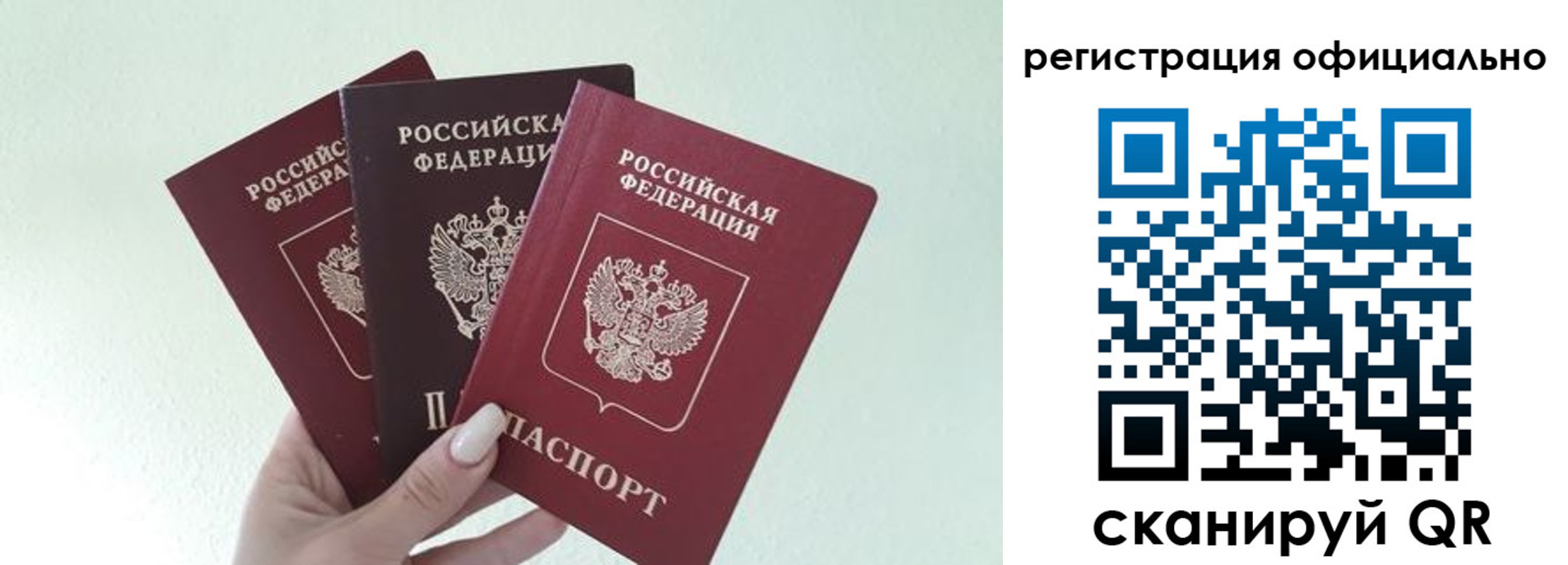 прописка в Костромской области