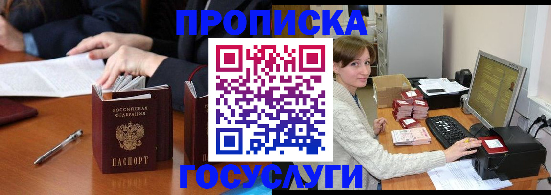 временная регистрация купить в Костромской области