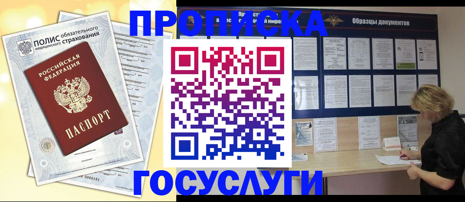 временная регистрация в Костромской области