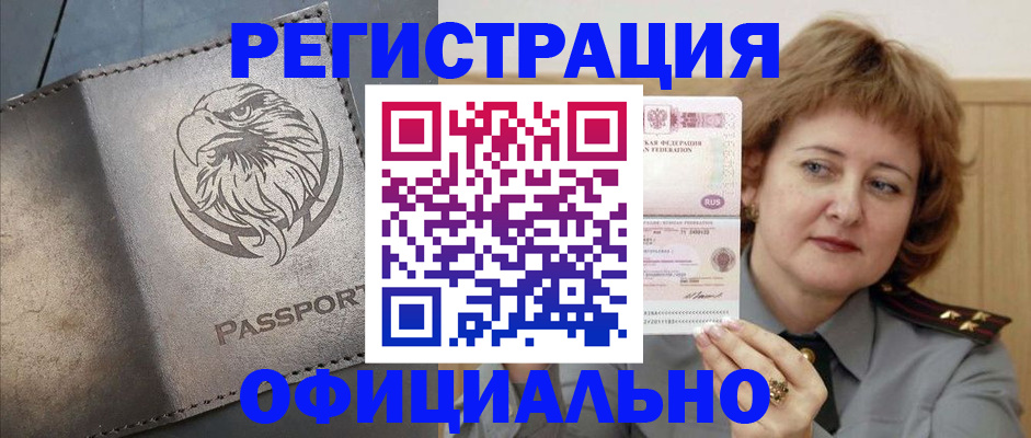 прописка для военкомата в Костромской области