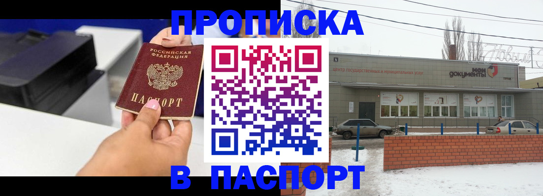 прописка паспорт в Костромской области