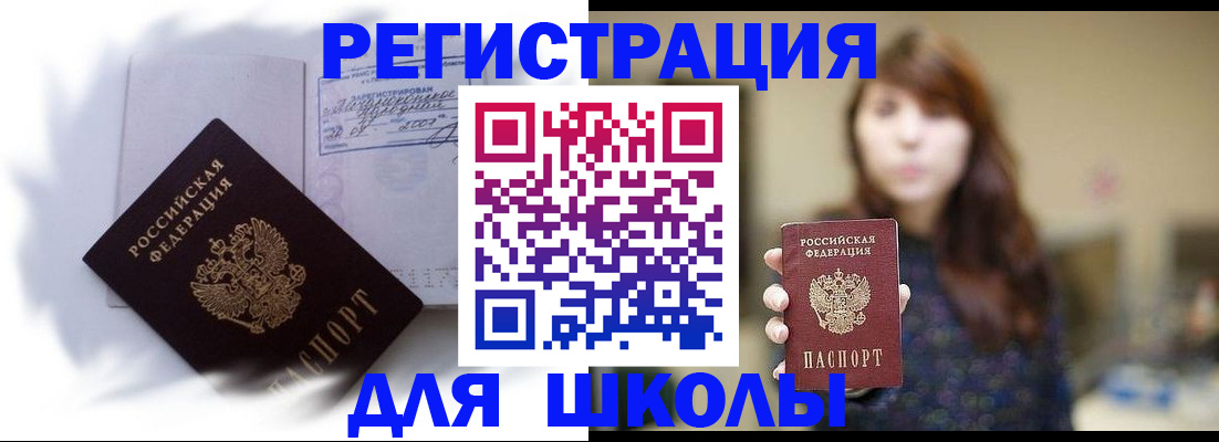 временная регистрация купить в Костромской области
