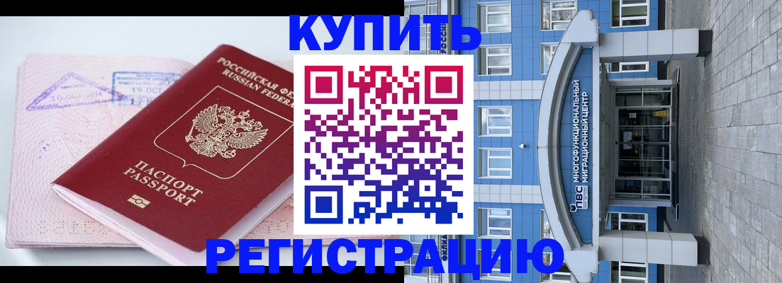 регистрация в Костромской области